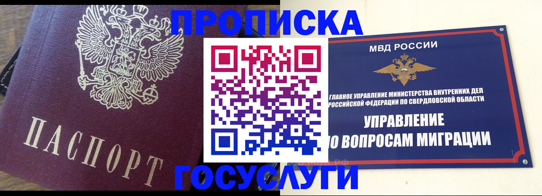 временная регистрация поиск в Карабаново