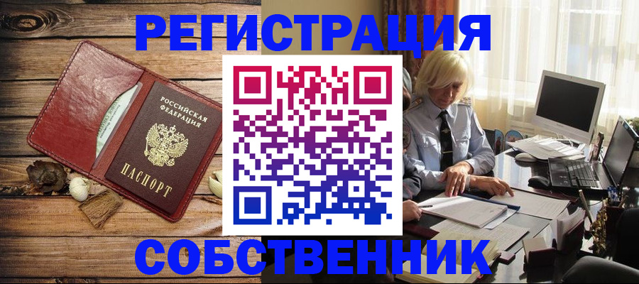 миграционный учет в Карабаново